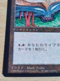 MTG Magic Gathering Japanese 4th Edition Jaemede Card サムネイル 4