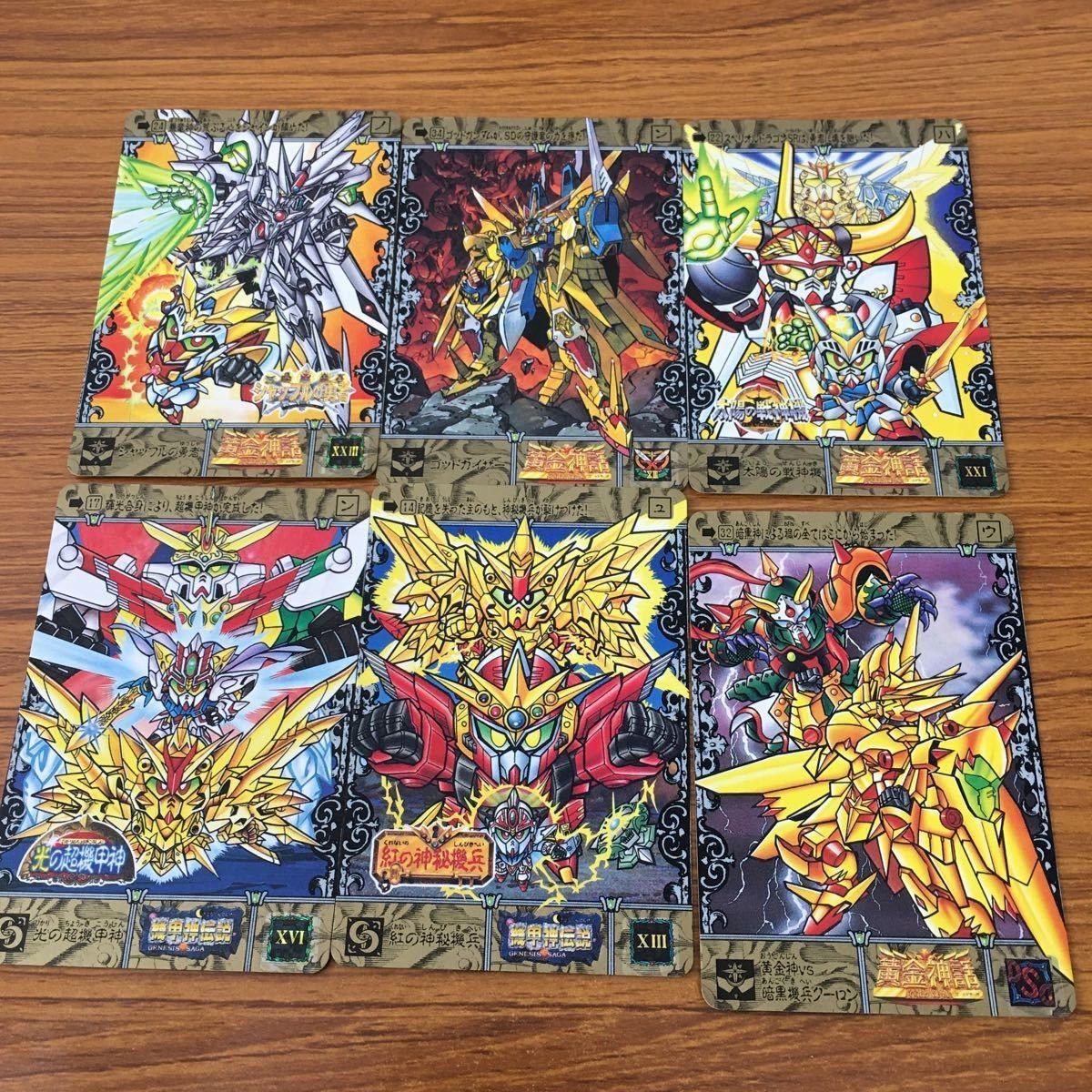 SD ガンダム カード まとめ 16