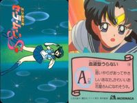 セーラームーン カード 森永 まとめ 水野亜美 火野レイ タキシード仮面 18 19 23 血液型うらない 血液型 モリナガ morinaga サムネイル 4