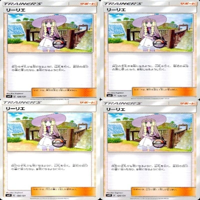 リーリエ 126 / 131 4枚 まとめ セット smH uo_89_3