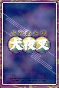 anime-18 カード 犬夜叉 巫法札合戦 高橋留美子 キラ ST ST-004 弥勒 サムネイル 2