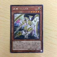 遊戯王 字レア カード トレーディングカード 武神ートリフネ まとめ サムネイル 5