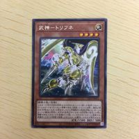 遊戯王 字レア カード トレーディングカード 武神ートリフネ まとめ サムネイル 4