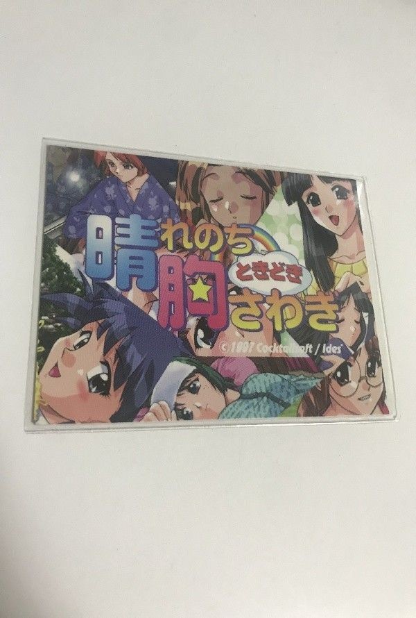 anime-74 晴れのちときどき胸さわぎ カード 非売品 ブロッコリー 晴れのち 胸さわぎ