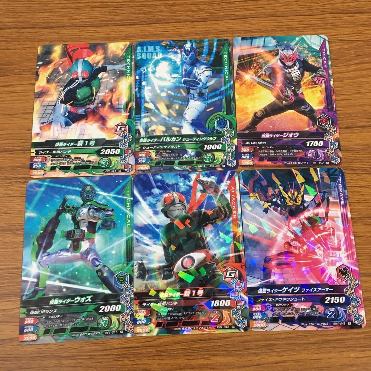 カード トレカ まとめ ガンバライジング ウォズ 新1号 ゲイツ ジオウ バルカン 44