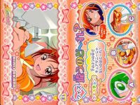 プリキュア カード まとめ プリキュア Candy Cure Happy Cure Peace 日野あかね 他4枚 サムネイル 4
