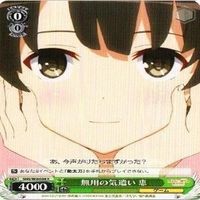 無用の気遣い 4枚 R ヴァイスシュヴァルツ 冴えない彼女の育てかた カード まとめ サムネイル 4