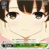 無用の気遣い 4枚 R ヴァイスシュヴァルツ 冴えない彼女の育てかた カード まとめ サムネイル 3