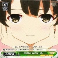 無用の気遣い 4枚 R ヴァイスシュヴァルツ 冴えない彼女の育てかた カード まとめ サムネイル 2