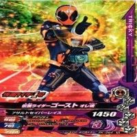 【Bランク】仮面ライダー ガンバライジング ガンバライド CP SR P PR 非売品 LR カード まとめ サムネイル 3