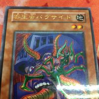 IT220524-1323 寄生虫パラサイド ウルトラパラレル ウルパラ 2期 遊戯王 CA-03 サムネイル 2