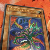 IT220524-1323 寄生虫パラサイド ウルトラパラレル ウルパラ 2期 遊戯王 CA-03 サムネイル 4