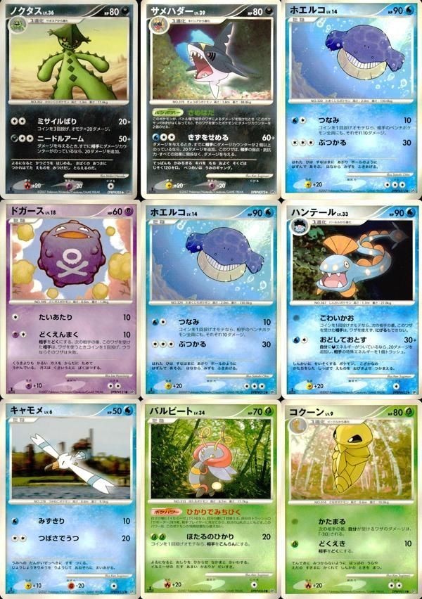 Pokemon Card Lot DP4 Noctasks Grimer Huntail Japanese