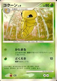 Pokemon Card Lot DP4 Noctasks Grimer Huntail Japanese サムネイル 10