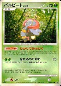 Pokemon Card Lot DP4 Noctasks Grimer Huntail Japanese サムネイル 9