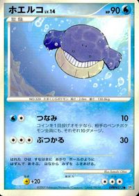 Pokemon Card Lot DP4 Noctasks Grimer Huntail Japanese サムネイル 4