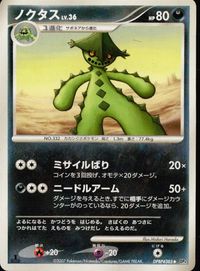 Pokemon Card Lot DP4 Noctasks Grimer Huntail Japanese サムネイル 2