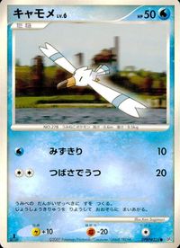 Pokemon Card Lot DP4 Noctasks Grimer Huntail Japanese サムネイル 8