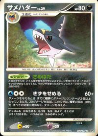 Pokemon Card Lot DP4 Noctasks Grimer Huntail Japanese サムネイル 3