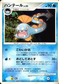 Pokemon Card Lot DP4 Noctasks Grimer Huntail Japanese サムネイル 7