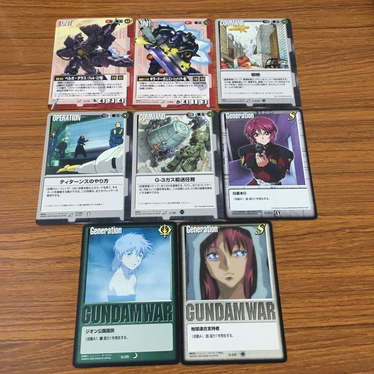 カード トレカ まとめ ガンダム ウォー ジオン公国国民 地球連合支持者 ティターンズのやり方 G 3 ガス 輸送任務 根絶 ベルガ ダラス 6
