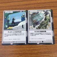 カード トレカ まとめ ガンダム ウォー ジオン公国国民 地球連合支持者 ティターンズのやり方 G 3 ガス 輸送任務 根絶 ベルガ ダラス 6 サムネイル 5