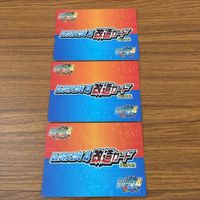 カード トレカ まとめ ロックマンエクゼ4 改造カード マックスHPを強化 ウエポンチェンジ 19 サムネイル 2