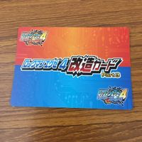 カード トレカ まとめ ロックマンエクゼ4 改造カード マックスHPを強化 ウエポンチェンジ 19 サムネイル 4