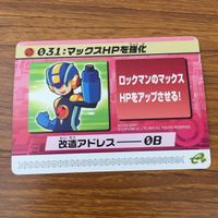 カード トレカ まとめ ロックマンエクゼ4 改造カード マックスHPを強化 ウエポンチェンジ 19 サムネイル 5