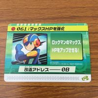 カード トレカ まとめ ロックマンエクゼ4 改造カード マックスHPを強化 ウエポンチェンジ 19 サムネイル 3