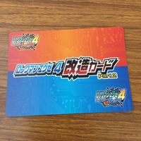 カード トレカ まとめ ロックマンエクゼ4 改造カード マックスHPを強化 ウエポンチェンジ 19 サムネイル 6