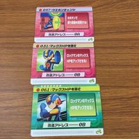 カード トレカ まとめ ロックマンエクゼ4 改造カード マックスHPを強化 ウエポンチェンジ 19 サムネイル 1