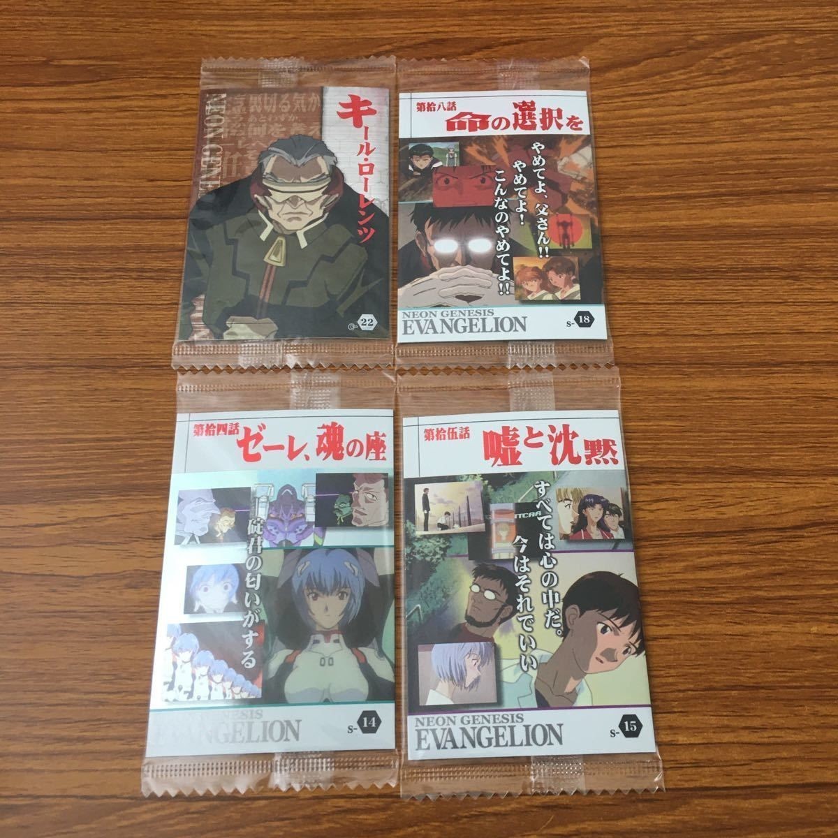 カード トレカ まとめ 新世紀 エヴァンゲリオン エヴァ 未開封 綾波 レイ ゼーレ 魂の座 嘘と沈黙 キール ローレンツ 命の選択を 35