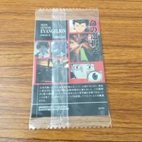 カード トレカ まとめ 新世紀 エヴァンゲリオン エヴァ 未開封 綾波 レイ ゼーレ 魂の座 嘘と沈黙 キール ローレンツ 命の選択を 35 サムネイル 10