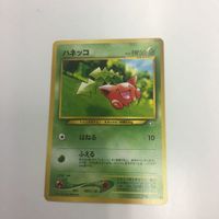 ポケモンカード まとめ 旧裏面 ハネッコNO.187 ピィNO.173 パラセクトNO.047 ビードルNO.013 52 サムネイル 2
