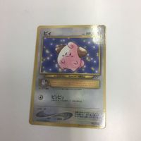 ポケモンカード まとめ 旧裏面 ハネッコNO.187 ピィNO.173 パラセクトNO.047 ビードルNO.013 52 サムネイル 4