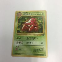 ポケモンカード まとめ 旧裏面 ハネッコNO.187 ピィNO.173 パラセクトNO.047 ビードルNO.013 52 サムネイル 3