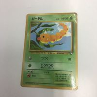 ポケモンカード まとめ 旧裏面 ハネッコNO.187 ピィNO.173 パラセクトNO.047 ビードルNO.013 52 サムネイル 5