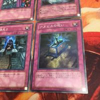 八式対魔法多重結界 王宮の号令 大火葬 棺桶売り アヌビスの呪い スーパーレア 遊戯王 まとめ EE2-JP047 EE1-JP098 サムネイル 5