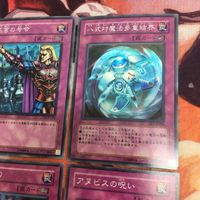 八式対魔法多重結界 王宮の号令 大火葬 棺桶売り アヌビスの呪い スーパーレア 遊戯王 まとめ EE2-JP047 EE1-JP098 サムネイル 3