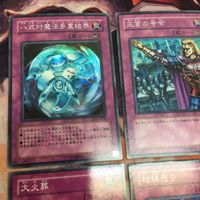 八式対魔法多重結界 王宮の号令 大火葬 棺桶売り アヌビスの呪い スーパーレア 遊戯王 まとめ EE2-JP047 EE1-JP098 サムネイル 2