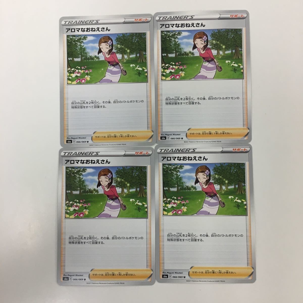ポケモンカード 新裏面 トレーナーカード まとめ 4枚 アロマなおねえさん 37