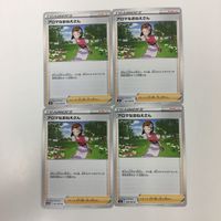 ポケモンカード 新裏面 トレーナーカード まとめ 4枚 アロマなおねえさん 37 サムネイル 1