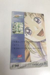 To Heart Card Promo Presents05 Dengeki Daioh Rare サムネイル 2