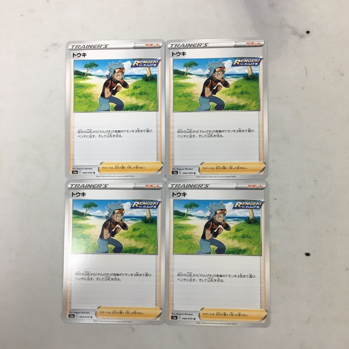 ポケモンカード 新裏面 まとめ 4枚 トウキ 30