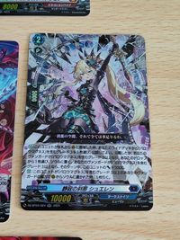 宿命決戦 RR仕様 まとめ RR DZ-BT04 020 デトネイトボルト・ドラゴン 021 コンセクエンス・ドラゴン 023 静寂の刹那 シュエレン サムネイル 7