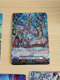 宿命決戦 RR仕様 まとめ RR DZ-BT04 020 デトネイトボルト・ドラゴン 021 コンセクエンス・ドラゴン 023 静寂の刹那 シュエレン サムネイル 3