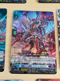 宿命決戦 RR仕様 まとめ RR DZ-BT04 020 デトネイトボルト・ドラゴン 021 コンセクエンス・ドラゴン 023 静寂の刹那 シュエレン サムネイル 10