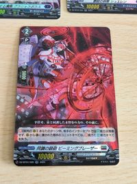 宿命決戦 RR仕様 まとめ RR DZ-BT04 020 デトネイトボルト・ドラゴン 021 コンセクエンス・ドラゴン 023 静寂の刹那 シュエレン サムネイル 15