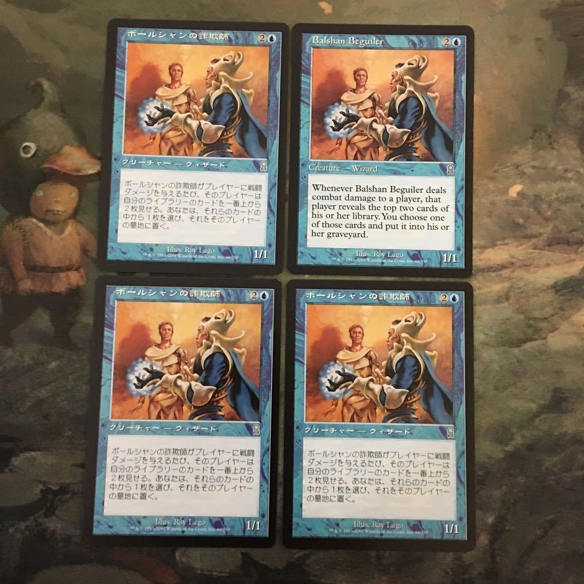 MTG マジックザギャザリング カード まとめ ODY ボールシャンの詐欺師/Balshan Beguiler 4枚セット 49